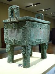 The Houmuwu ding, commissioned by Zu Geng in commemoration of his deceased mother.