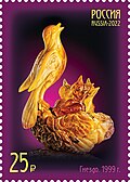 "The Nest" (1999)