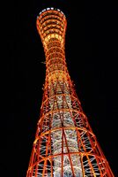 Kobe Port Tower, Japan , 1963.