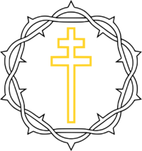 Беларуская Аўтакефальная Праваслаўная Царква, лога. الكنيسة البيلاروسية الأرثوذكسية المستقلة ، الشعار 白俄羅斯自治東正教，標誌.svg