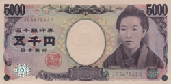 5000 yen banknote (Series E), obverse.png