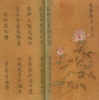 13th-century Chinese painting of Rosa chinensis 'Old Blush'