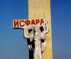 A sign welcoming travellers to Isfara