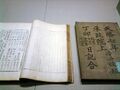 Journal of the Royal Secretariat in museum.jpg
