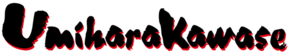Umihara Kawase logo.png