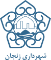 Official seal of Zanjan