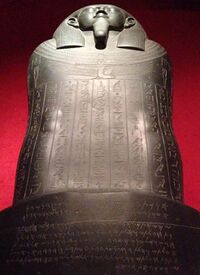 Tabnit sarcophagus.jpg