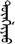 ᠲᠥᠩᠯᠢᠶᠠᠣ