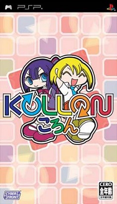 Kollon PlayStation Portable Cover Art.jpg