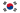 Flag of South Korea.svg