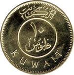 10 Kuwaitian fils in 2012 Reverse.jpg