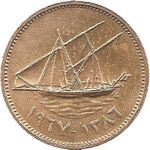 1 Kuwaitian fils in 1967 Obverse.jpg