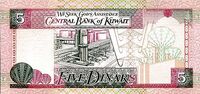 5 kuwaitian dinar in 1994 reverse.jpg