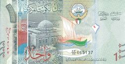 1 Kuwaiti dinar in 2014 Obverse.jpg