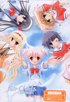 Official Visual Novel Cover of FairChild.jpg