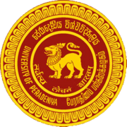 University of Peradeniya crest.png