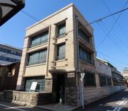 1933–1959, in Shimogyō-ku, Kyoto