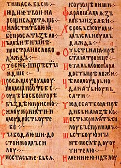 A page of a medieval manuscript