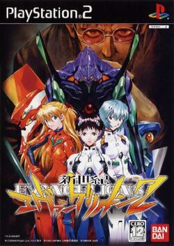 Shinseiki Evangelion 2 Evangelions cover.jpg