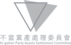 Ill-gotten Party Assets Settlement Committee Logo.svg