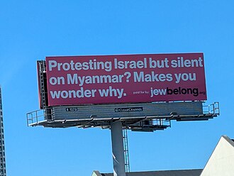 Jewbelong billboard.jpg
