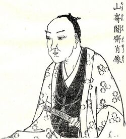 Yamazaki Ansai.jpg