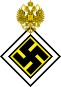 Всероссийская фашистская партия.svg