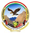 Official logo of Duhok Governorate