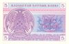 Kazakhstan-1993-Bill-0.05-Reverse.jpg