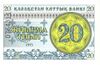 Kazakhstan-1993-Bill-0.20-Obverse.jpg