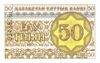 Kazakhstan-1993-Bill-0.50-Obverse.jpg