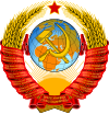 State Emblem of the Soviet Union.svg