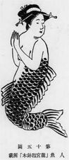 A ningyo from Tatsu no miyako namagusa hachi no ki (1793)