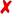 ☒