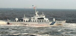 Japan Coast Guard Patrol Vessel Small PS202 Hotaka.jpg