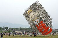 The Yokaichi Giant Kite Festival is held every July in Higashiomi, Shiga, Japan.[62]