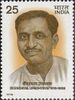 Stamp issued in 1978
