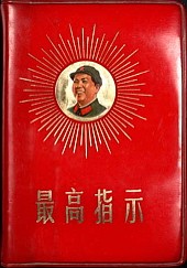 Little red book.jpg