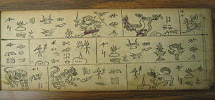 Naxi manuscript (right) 2088.jpg