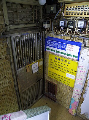 Causeway Bay Bookstore.jpg