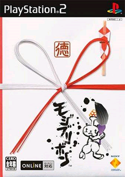 Mojib-Ribbon Coverart.png