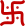 Hindu swastika