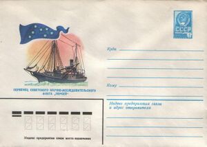 1979. НИС Персей. ХМК 13512.jpg