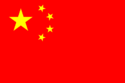 Flag of the PRC.png