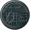 The Obverse View of the 5 Qirsh JOD.jpg