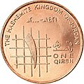 The reverse View of the 1 Qirsh JOD.jpg