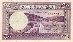 FIVE HUNDRED FILS JD 1949-obverse.jpg