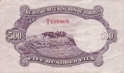 FIVE HUNDRED FILS JD 1952-back.jpg