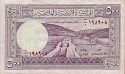 FIVE HUNDRED FILS JD 1952-obverse.jpg