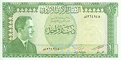 ONE JD 1959-obverse.jpg